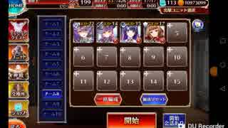 東方のかぶき姫／波乱の都舞台　極級【救世主王子＋ヴェルティ＋CC銀３人　名声獲得（７人以下編成）】［アイギス攻略］