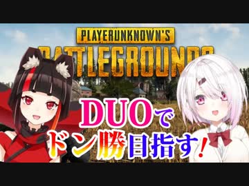 面倒見の良いヤンキーと三下舎弟の楽しいＰＵＢＧ