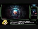 バイオハザードリベレーションズUE_RTA_2時間28分15秒_part1/5