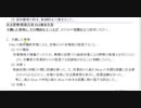 １級電気工事施工管理技士 実技 論文６ 経験記述