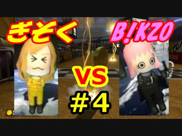 【マリオカート8DX】B!KZOを駆逐せよ！2nd Season #4