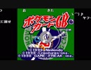【ニコ生】もこう『ポケモンカードGB』part1【2018/09/07】