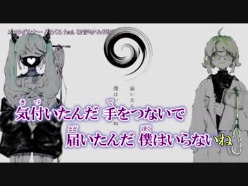 【ニコカラ】スロウダウナー【off vocal】-3