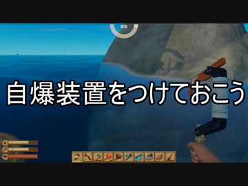 【ゆっくり実況】ありきたりな海洋サバイバル Part12【Raft】