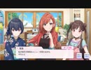 【シャニマス】サポートイベント S029-1 有栖川夏葉 「専属トレーナー誕生！？」 【熱血指導！】
