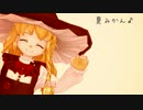 夏みかんのうた☆