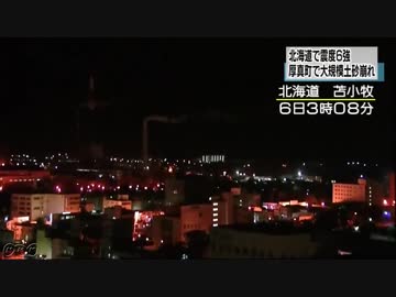 函館が停電していく映像にシン・ゴジラの音楽をつけてみた