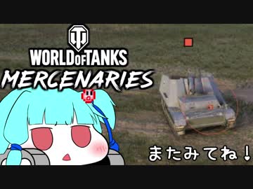 【WOT PS4】やわらか戦車葵ちゃん#13【VOICEROID実況】