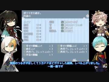 一期とまんばの「神話警察２４時」二