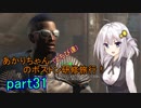 【fallout4】あかりちゃん(とちび達)のボストン研修旅行！part31