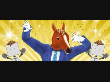 (再)馬Pにだって明日があるさ