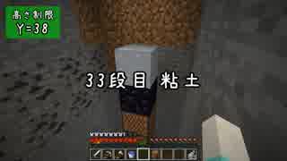 【Minecraft】きざはしるかのハードコア高さ縛り 第51話【ゆっくり実況】