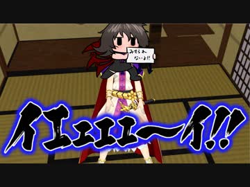 シンパシーをやろう（提案）【東方MMD紙芝居】