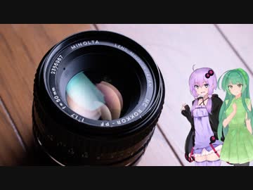 【VOICEROID】ゆかりとずん子のカメラ講座　　Part.1「絞りと絞り優先オート」