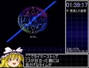 SFC版 真・女神転生 バグなしRTA 1時間39分17秒 Part3/3