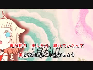 [ニコカラ]-プロトタイプ宣言- ポリスピカデリー onvocal