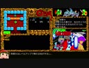 初見で【クリムゾン】第03回