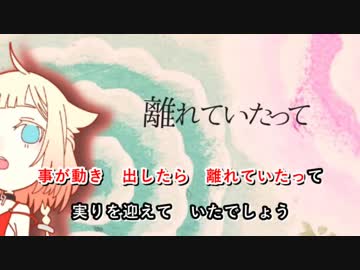 [ニコカラ]-プロトタイプ宣言- ポリスピカデリー offvocal key+3