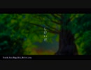 【ニコラップ】しけいだ / you