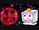 限りなくラジオに近い第12回実況者杯後夜祭『今回の感想』をASMR雑談
