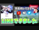 僕の、公式LINEができました！！！！！
