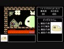 【ゆっくり解説・バカ面向け】ヨッシーアイランドany% warpless RTA 1時間44分07秒　part2/12
