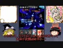 【ゆっくり実況プレイ】民〇書房ゆっくりのグラブル其の弐拾伍