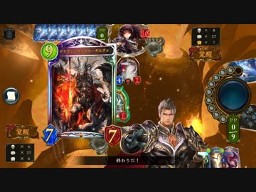 【シャドバ】ギルヴァドラゴンでグランプリ5連勝するドラジ　後編
