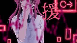 想像妊娠援交信者⌬巡音ルカRe:オリジナル