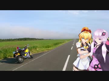 2018北海道リベンジの旅 5日目 猿払⇒標茶【VoiceRoid車載】