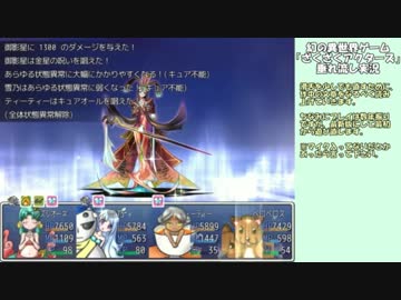 幻の異世界ゲーム「ざくざくアクターズ」垂れ流し実況その66