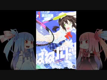 葵ちゃんの今日の１冊【１４冊目】