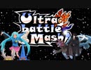 【ポケモンUSM】全てに復讐を誓うUltra battle SMash!【VS SAZIN氏】