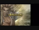 [初見]爽快に無双していく戦国無双２part59[ゆっくり実況]