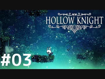 Hollow Knightが楽しすぎた！！【実況】03