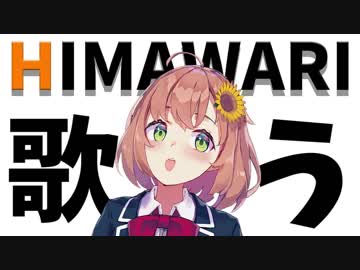 有名フリーBGMで即興ソング歌ってみた