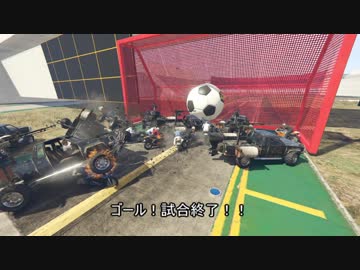 GTAV 取り敢えずカオスだけどフツウなクルーの夏休み2018 ＃01 悪道サッカー編