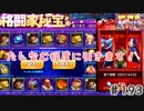 (KOF um ol ♯193) 最強ハーレム育成計画
