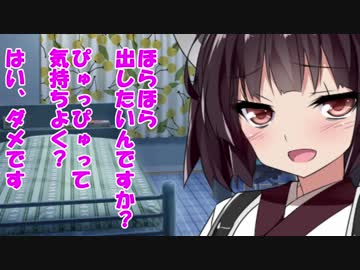 きりたんに寸止めされたい？