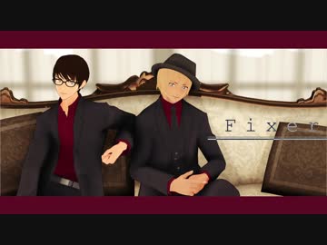 【MMDコナン】フィクサー