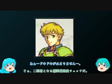 【旧】【ゆっくり実況】ブサイクしか生き残れないFE聖魔の光石part2