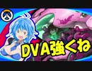 【VOICEROID実況】誰がマキマキの2Pキャラやねん!!! #3【Overwatch】