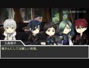 【実卓CoC】砂糖菓子七つ④【刀剣乱舞】