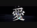 [VTuber MMD] URUSaaA愛 [ときのそら]