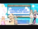 Best Combination～ハワイの潮風を添えて～からあっくん大魔王ニーツとのじゃのら出演シーンまとめ