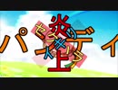 リクエストで「世界に一つだけの花」を歌うかしこまりちゃん
