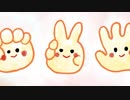 グーチョキパーでクンナつくろう