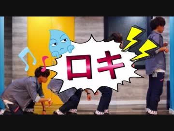 【1周年記念】ロキ 踊ってみた‼ 【きみどり】 SLH×bake振付