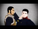 【金カムMMD】フラジール【尾形＋谷垣】