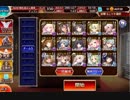 千年戦争アイギス　魔神グシオン降臨 Lv15(加護なし)